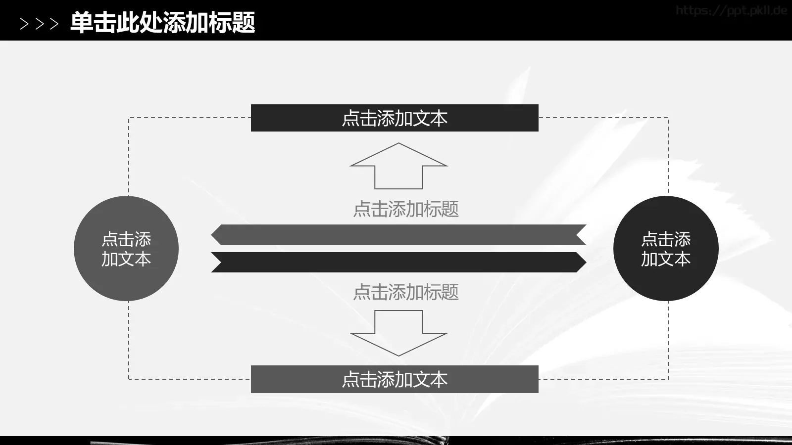 读书读好书PPT模板 第 10 页预览图