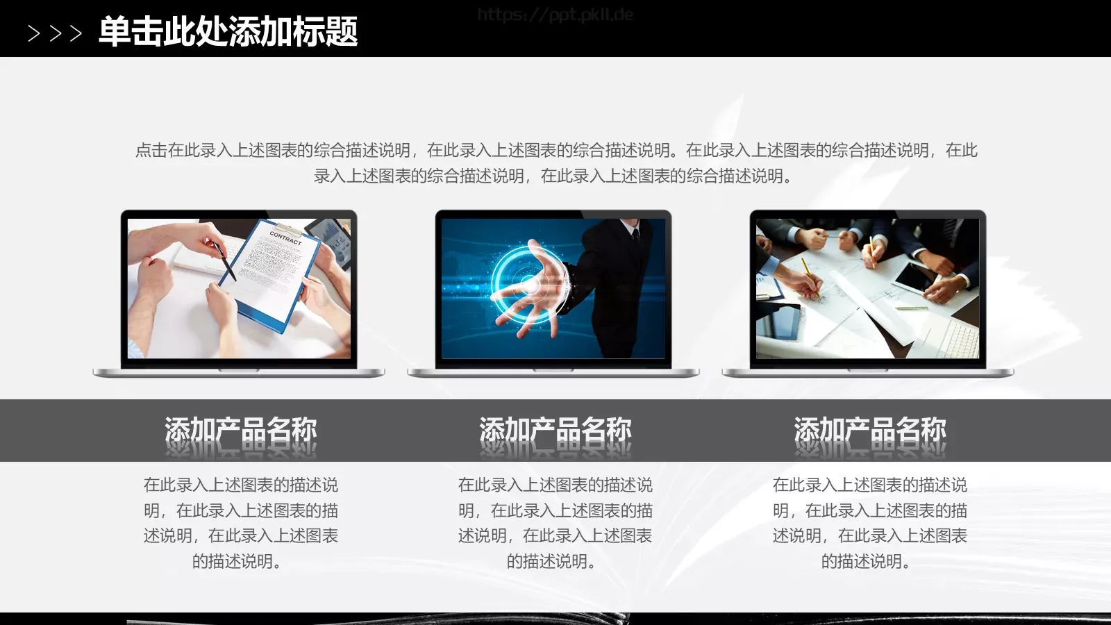 读书读好书PPT模板 第 11 页预览图