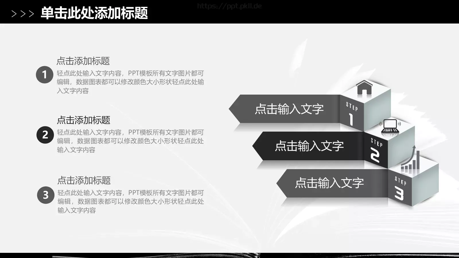 读书读好书PPT模板 第 14 页预览图