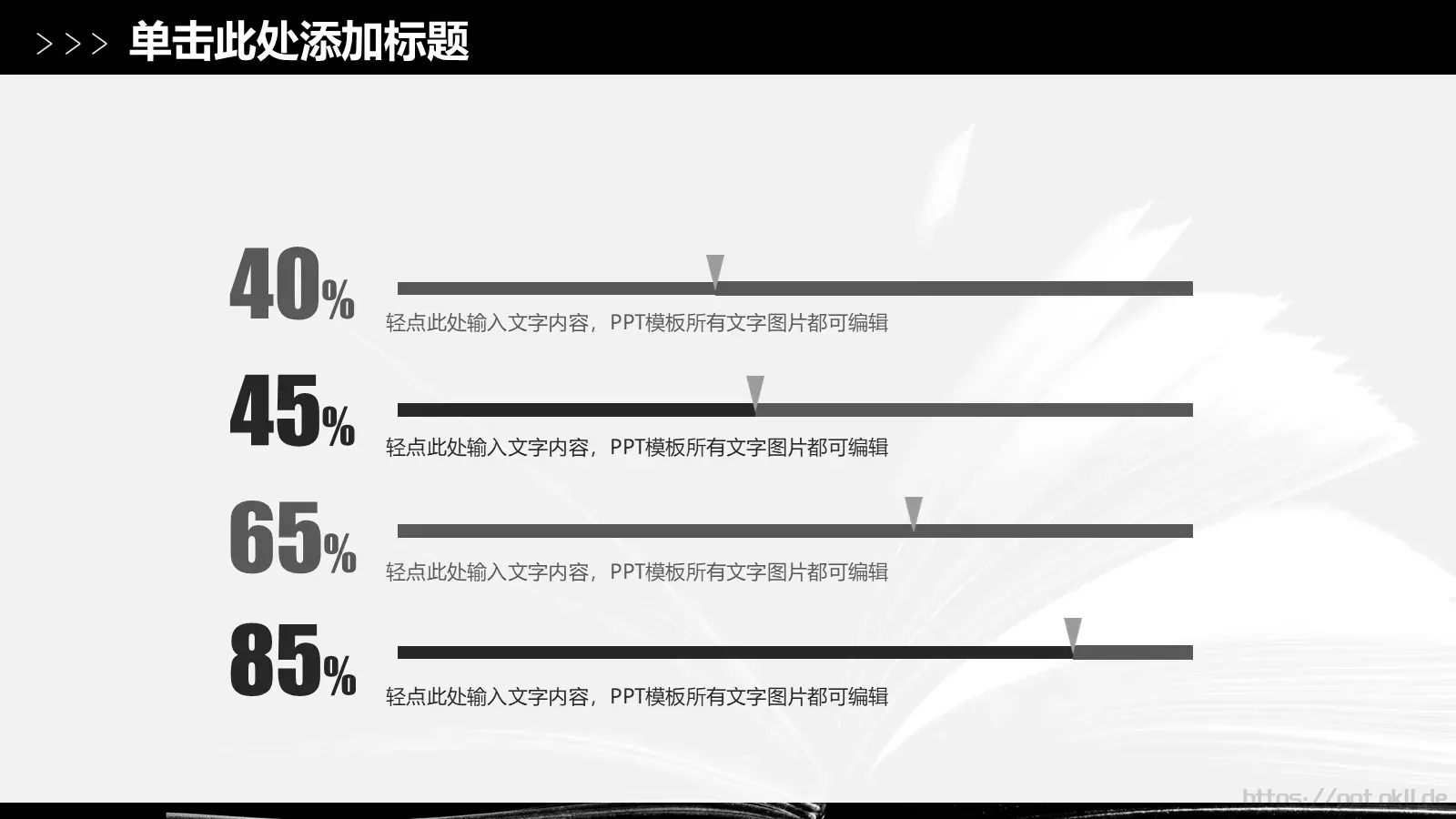 读书读好书PPT模板 第 16 页预览图