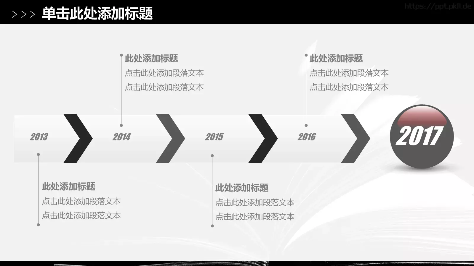 读书读好书PPT模板 第 19 页预览图