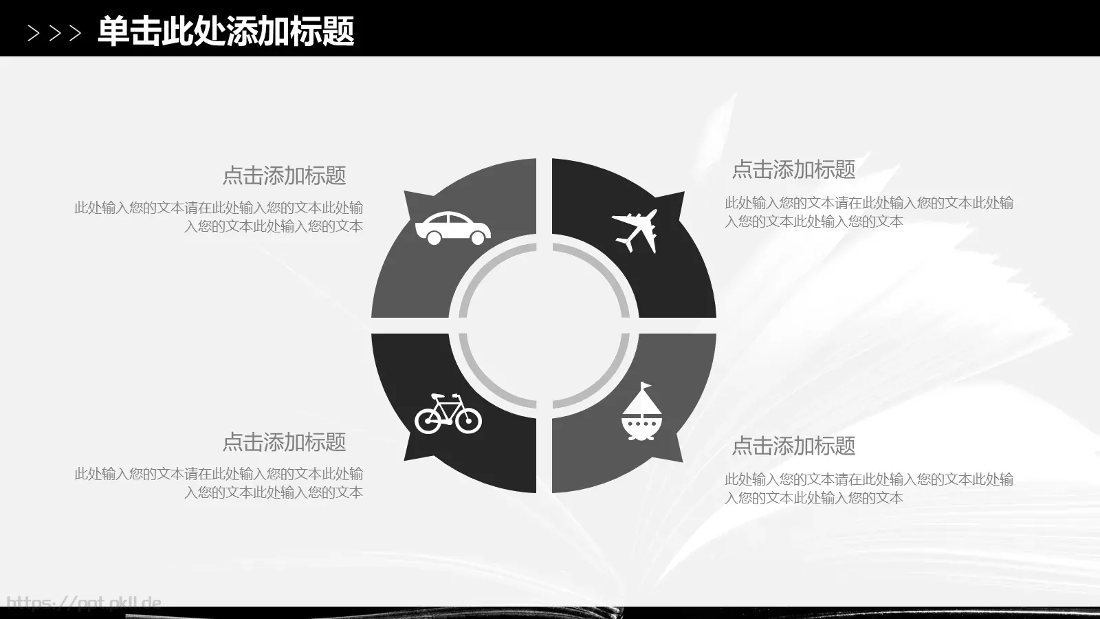 读书读好书PPT模板 第 23 页预览图