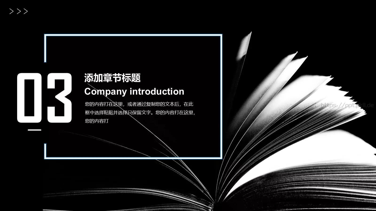 读书读好书PPT模板 第 21 页预览图