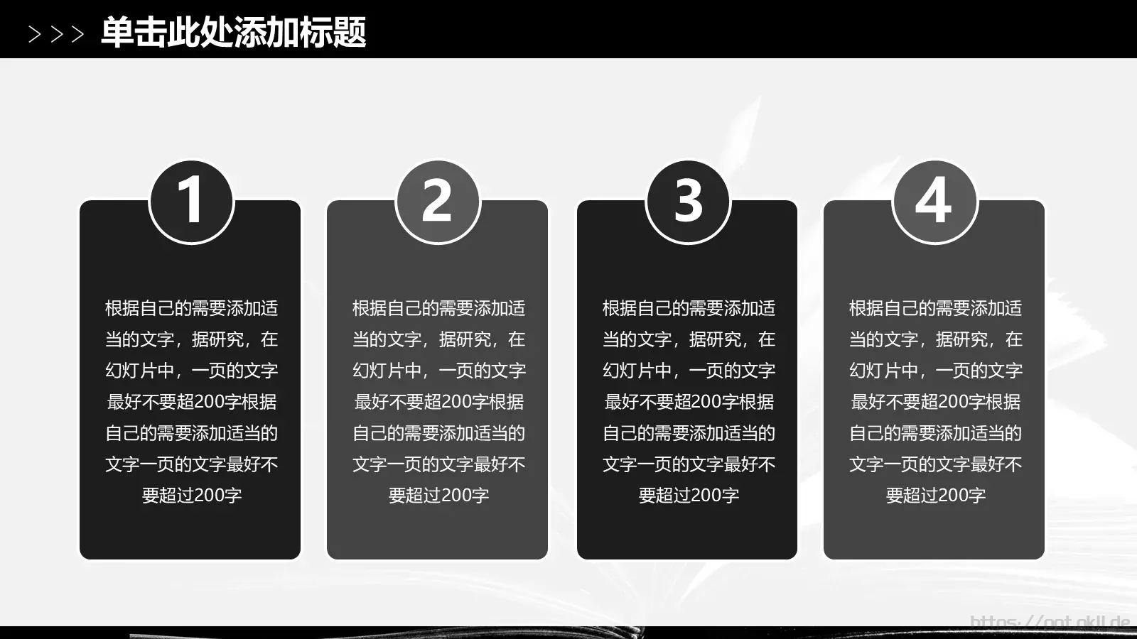 读书读好书PPT模板 第 27 页预览图