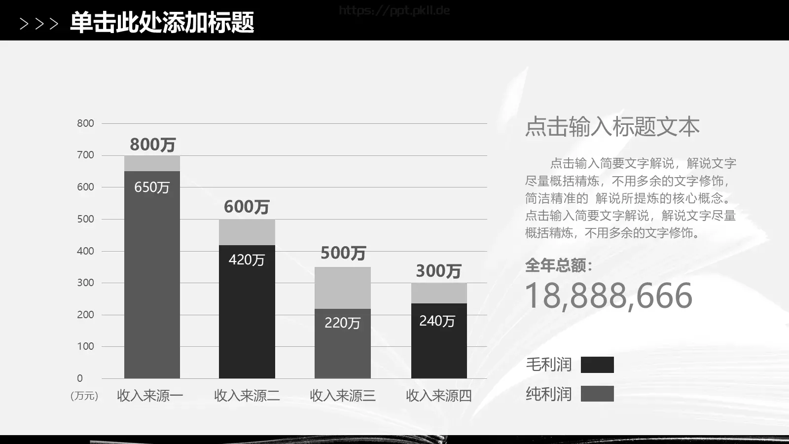 读书读好书PPT模板 第 29 页预览图