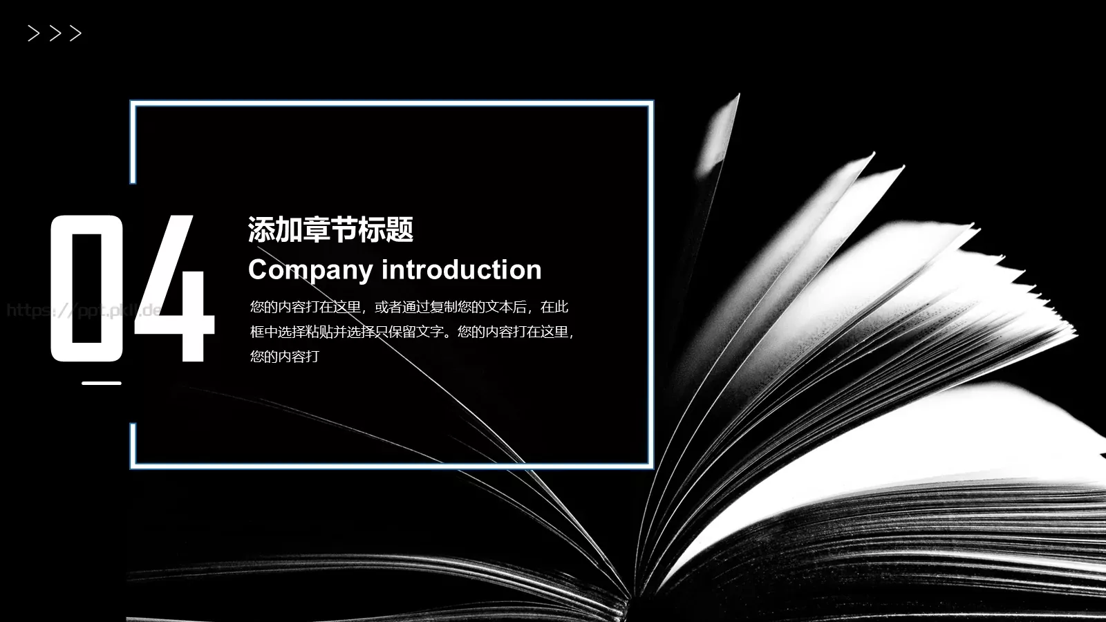 读书读好书PPT模板 第 31 页预览图