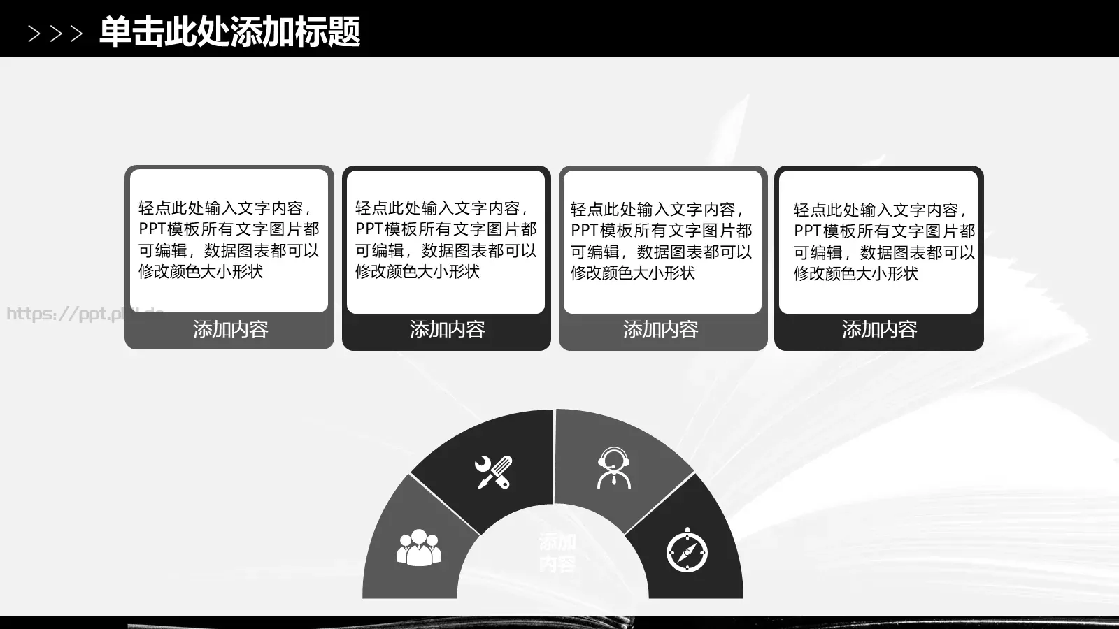 读书读好书PPT模板 第 33 页预览图