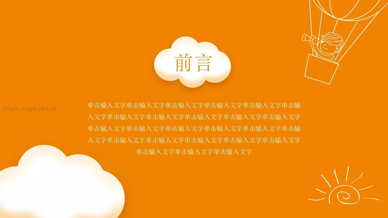 教育教学课件培训 第 2 页缩略图