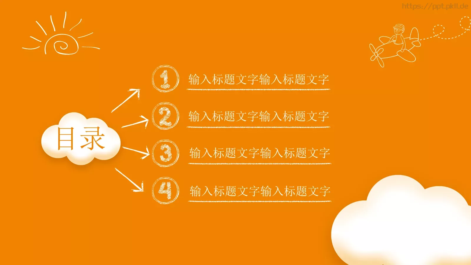 教育教学课件培训 第 3 页缩略图