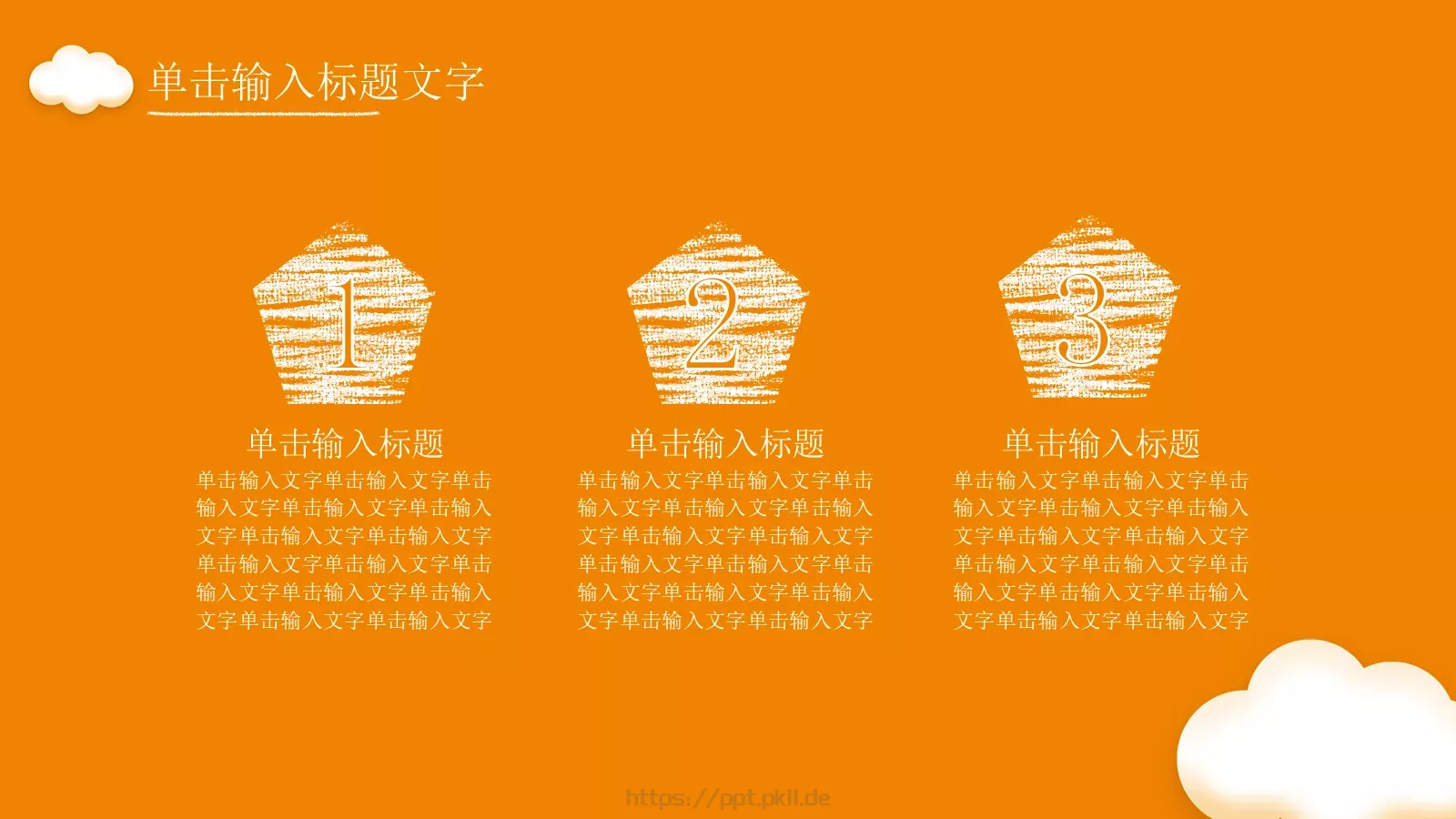教育教学课件培训 第 6 页预览图