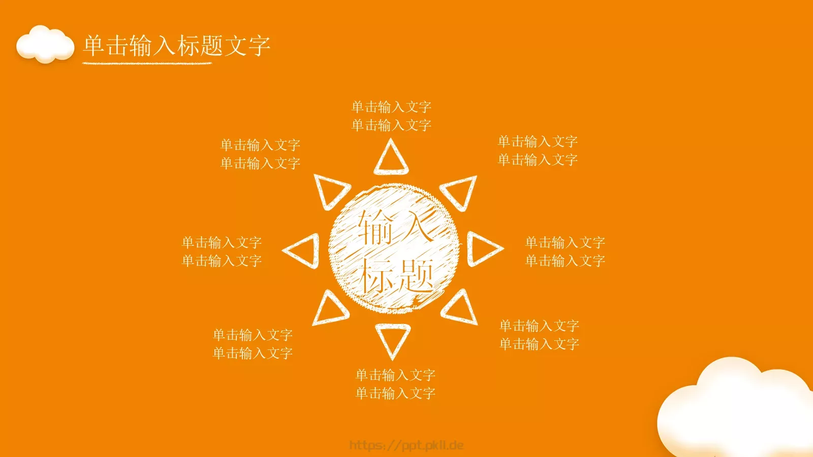 教育教学课件培训 第 7 页预览图