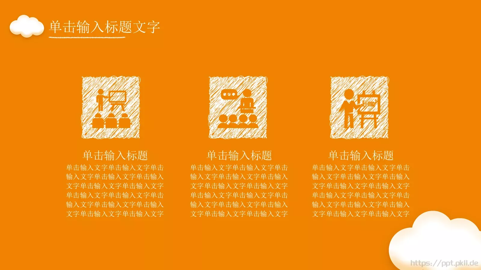 教育教学课件培训 第 8 页预览图