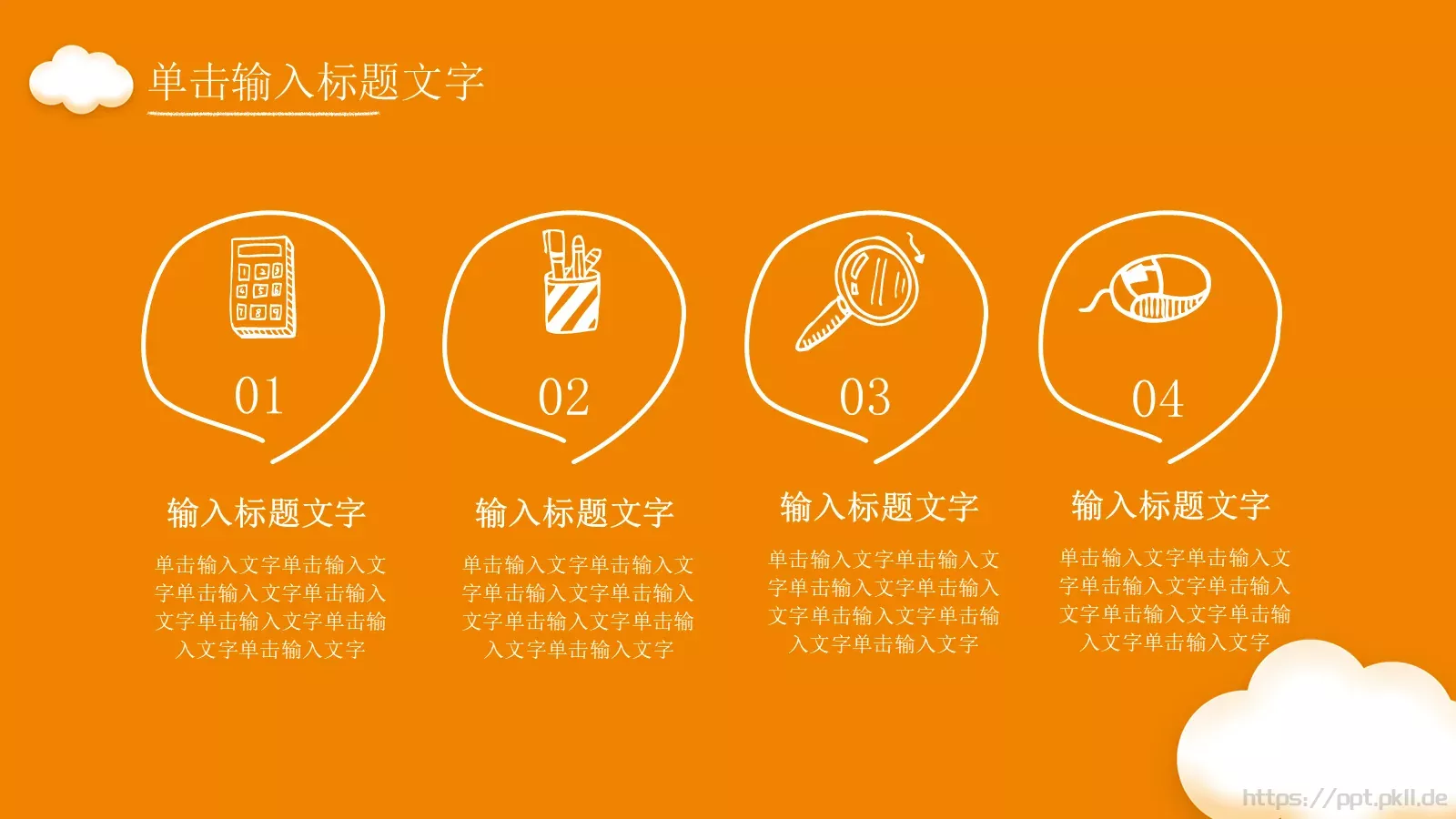 教育教学课件培训 第 9 页预览图