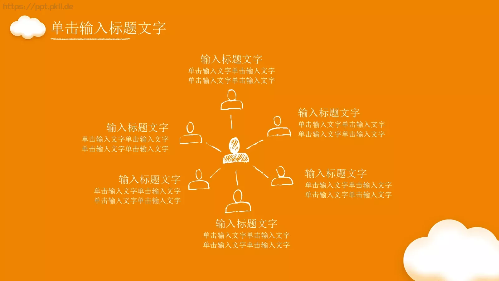 教育教学课件培训 第 12 页预览图