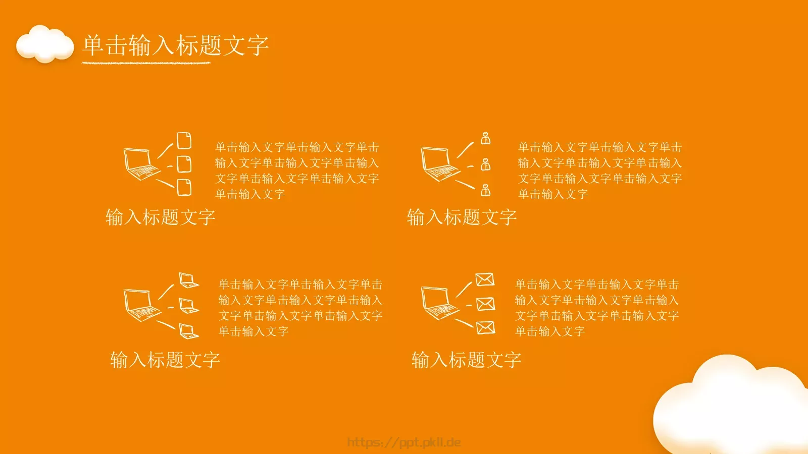 教育教学课件培训 第 11 页预览图