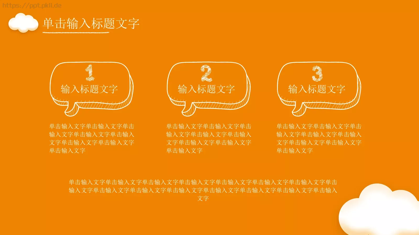 教育教学课件培训 第 13 页预览图