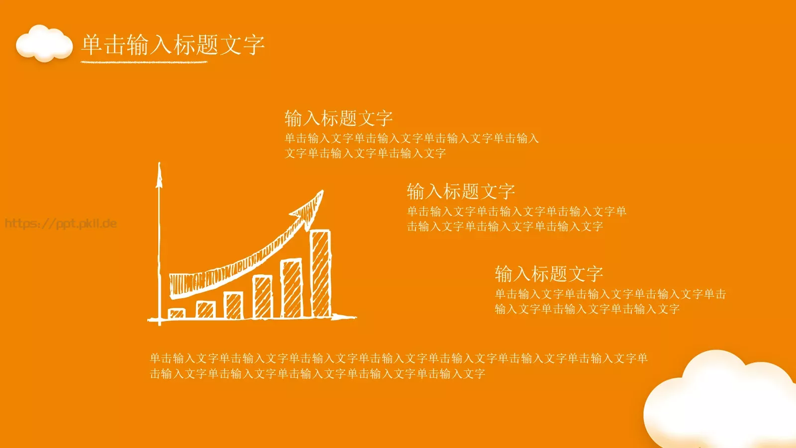 教育教学课件培训 第 14 页预览图