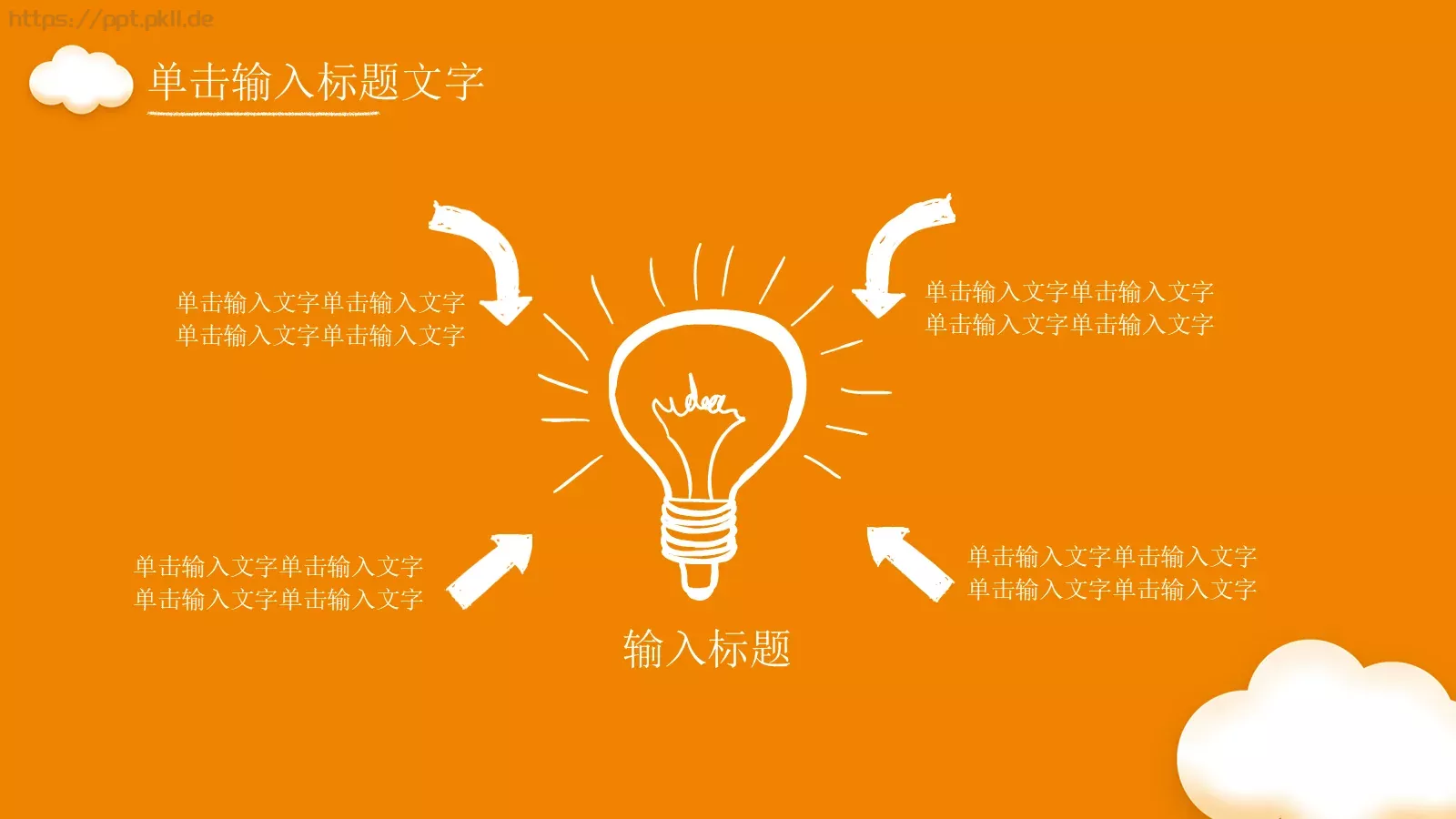 教育教学课件培训 第 17 页预览图