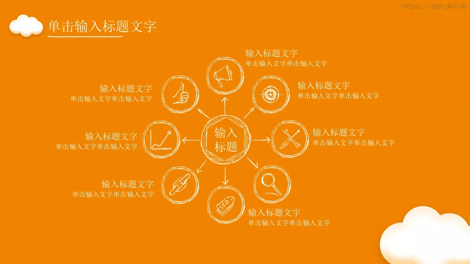 教育教学课件培训 第 18 页预览图