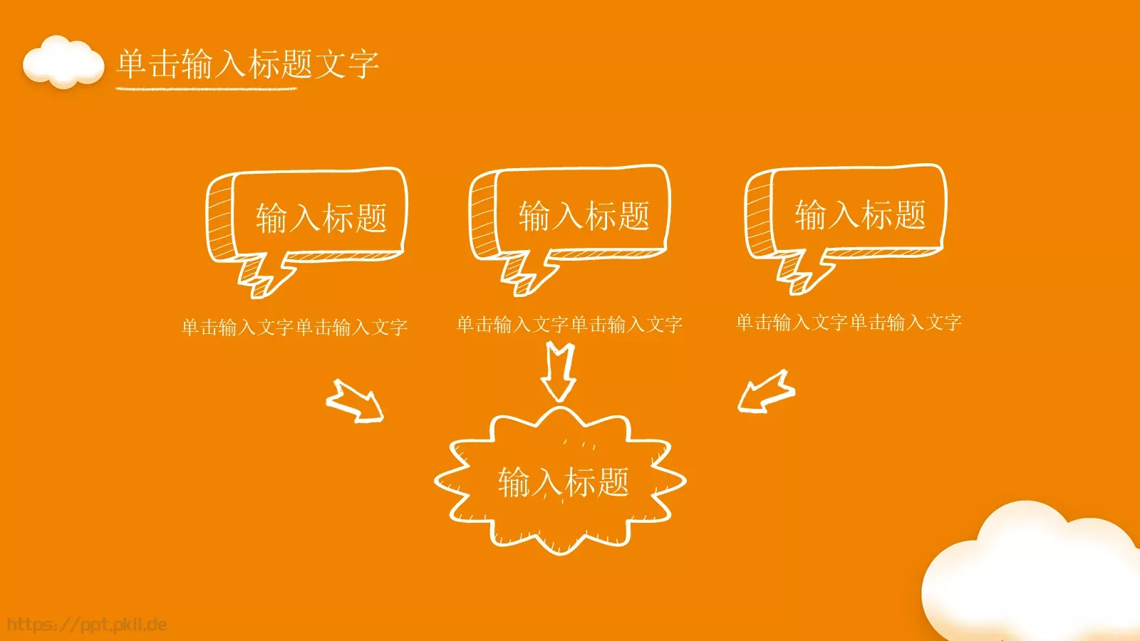 教育教学课件培训 第 19 页预览图