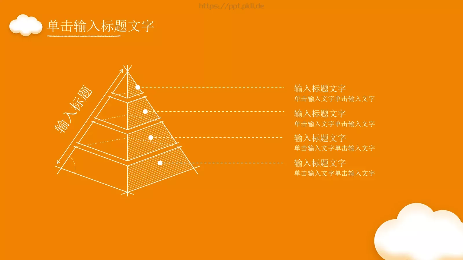 教育教学课件培训 第 20 页预览图