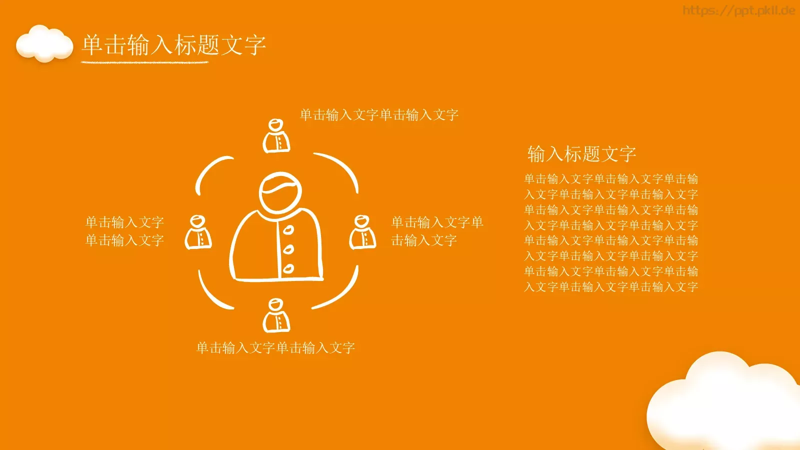 教育教学课件培训 第 23 页预览图