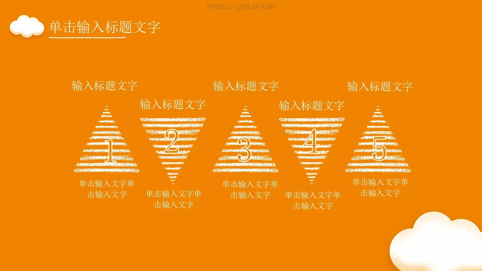 教育教学课件培训 第 24 页预览图