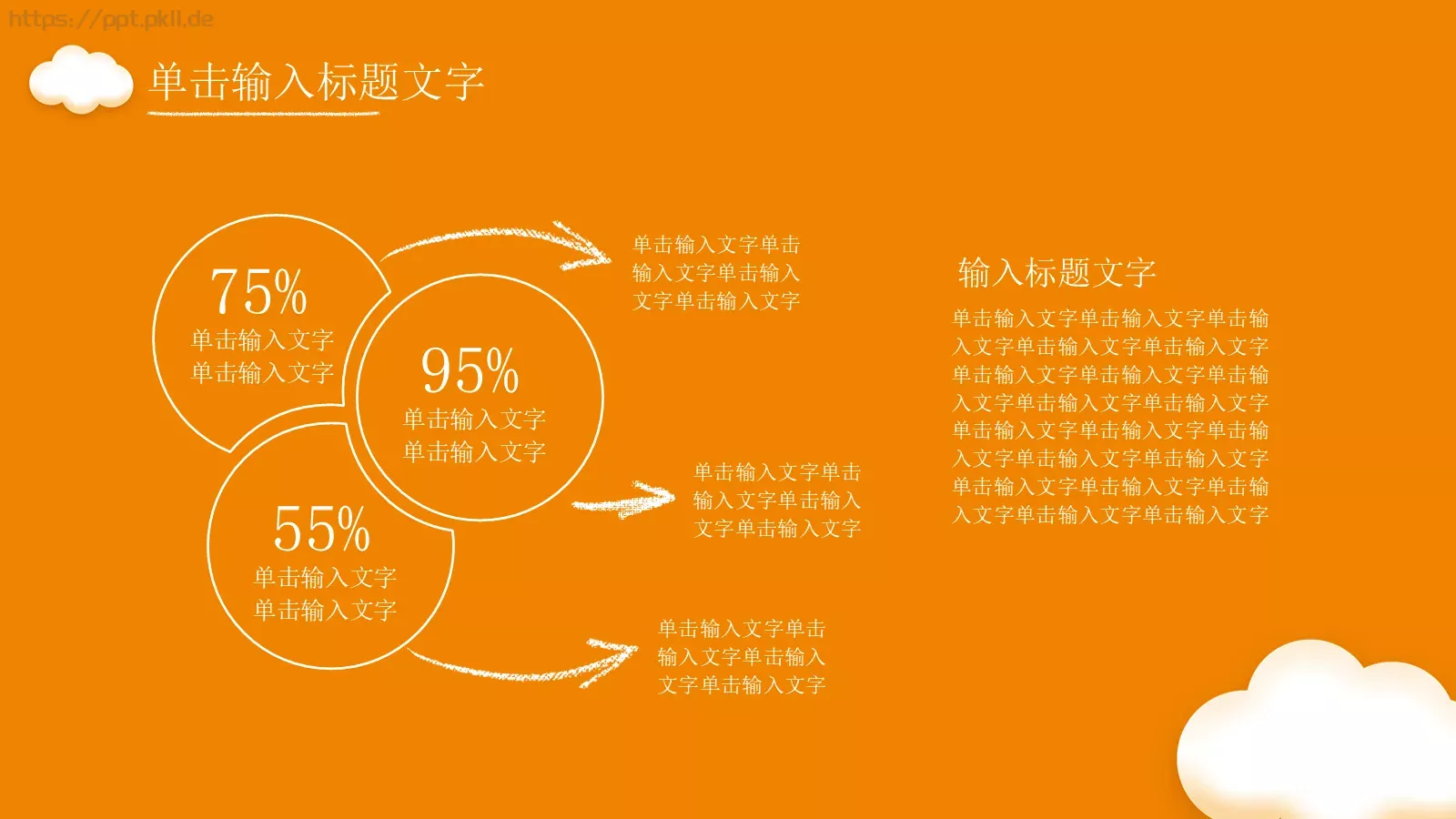 教育教学课件培训 第 25 页预览图