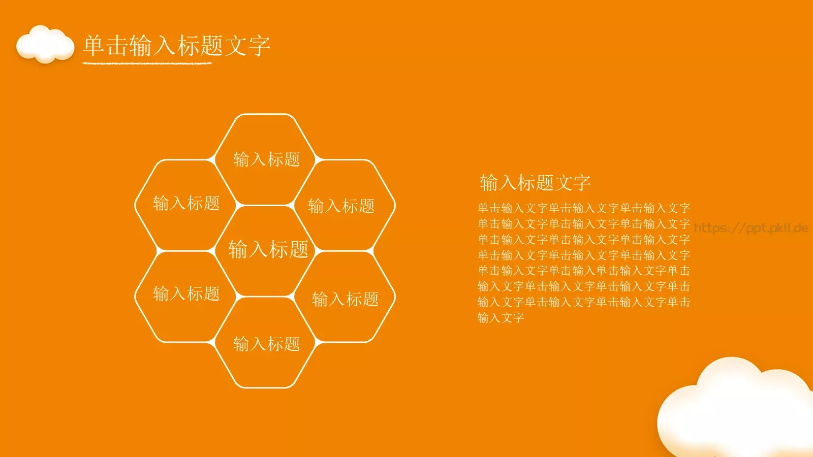 教育教学课件培训 第 27 页预览图