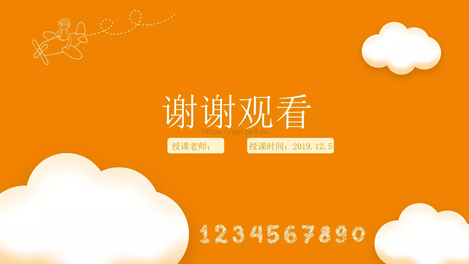 教育教学课件培训 第 28 页预览图