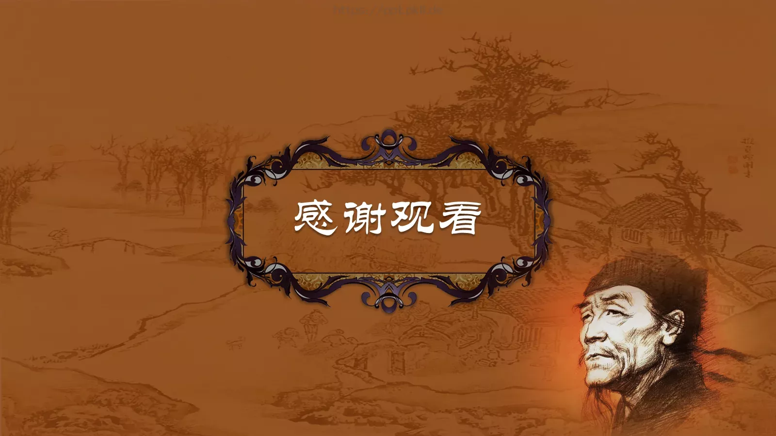 中国诗词大汇杜甫PPT模板 第 53 页预览图