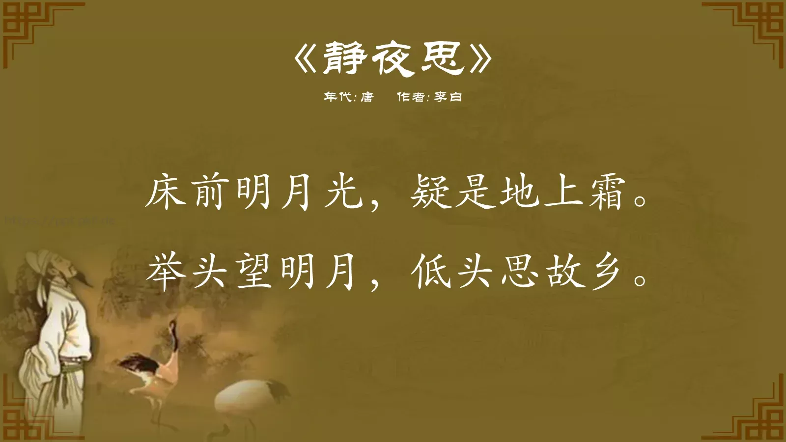 中国诗词大汇李白PPT模板 第 3 页缩略图