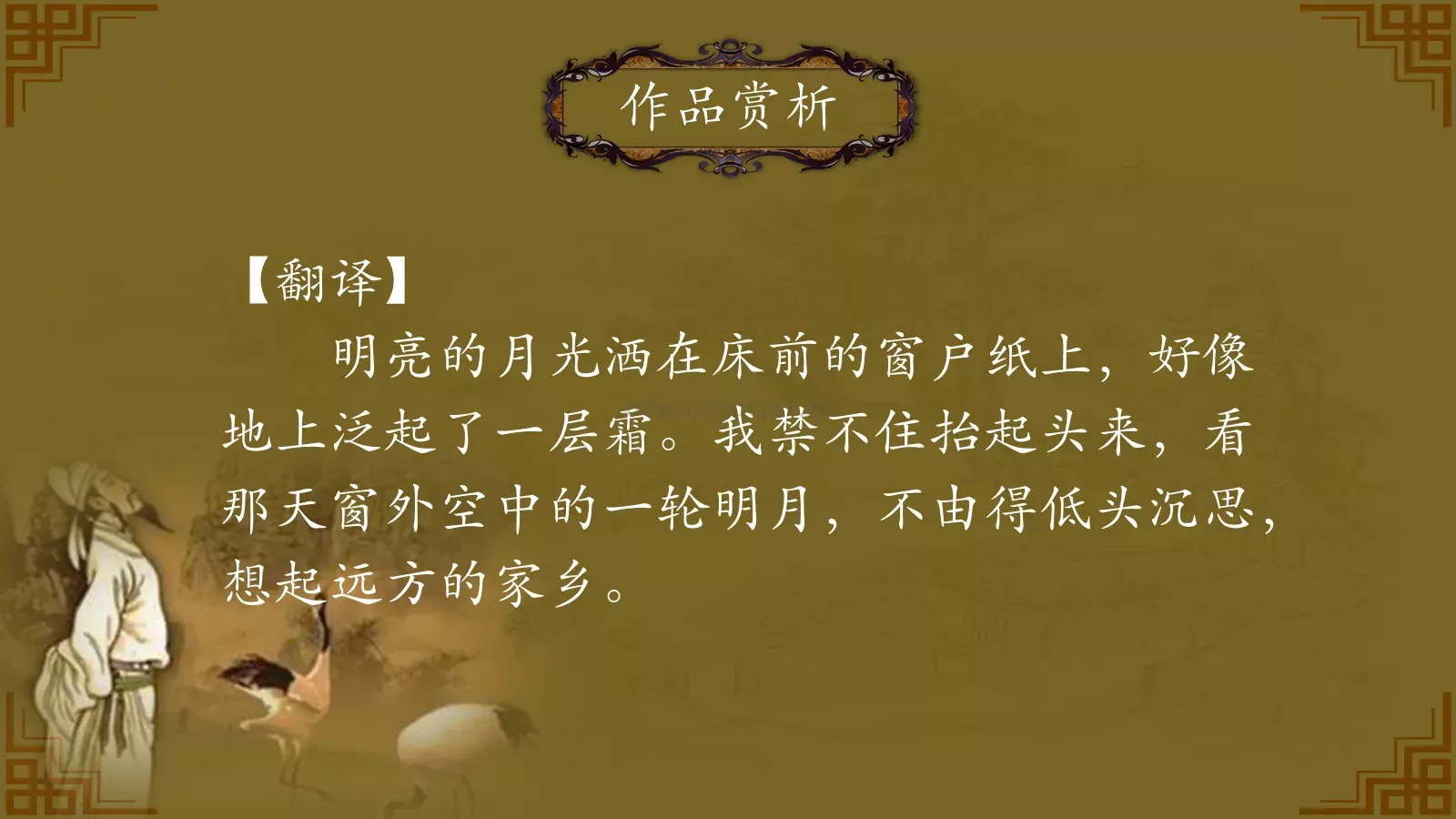 中国诗词大汇李白PPT模板 第 4 页缩略图