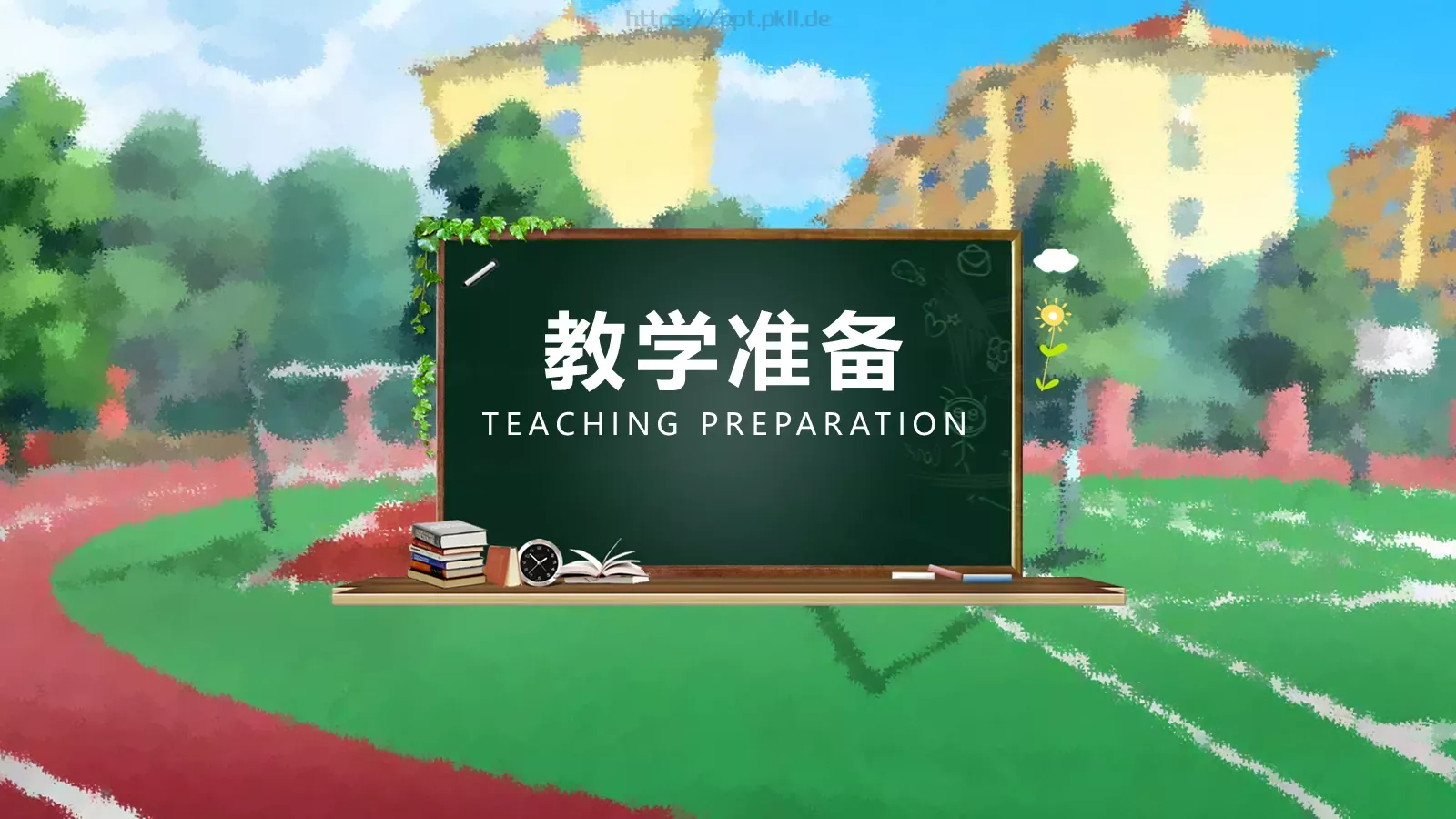 教学说课PPT模板 第 13 页预览图