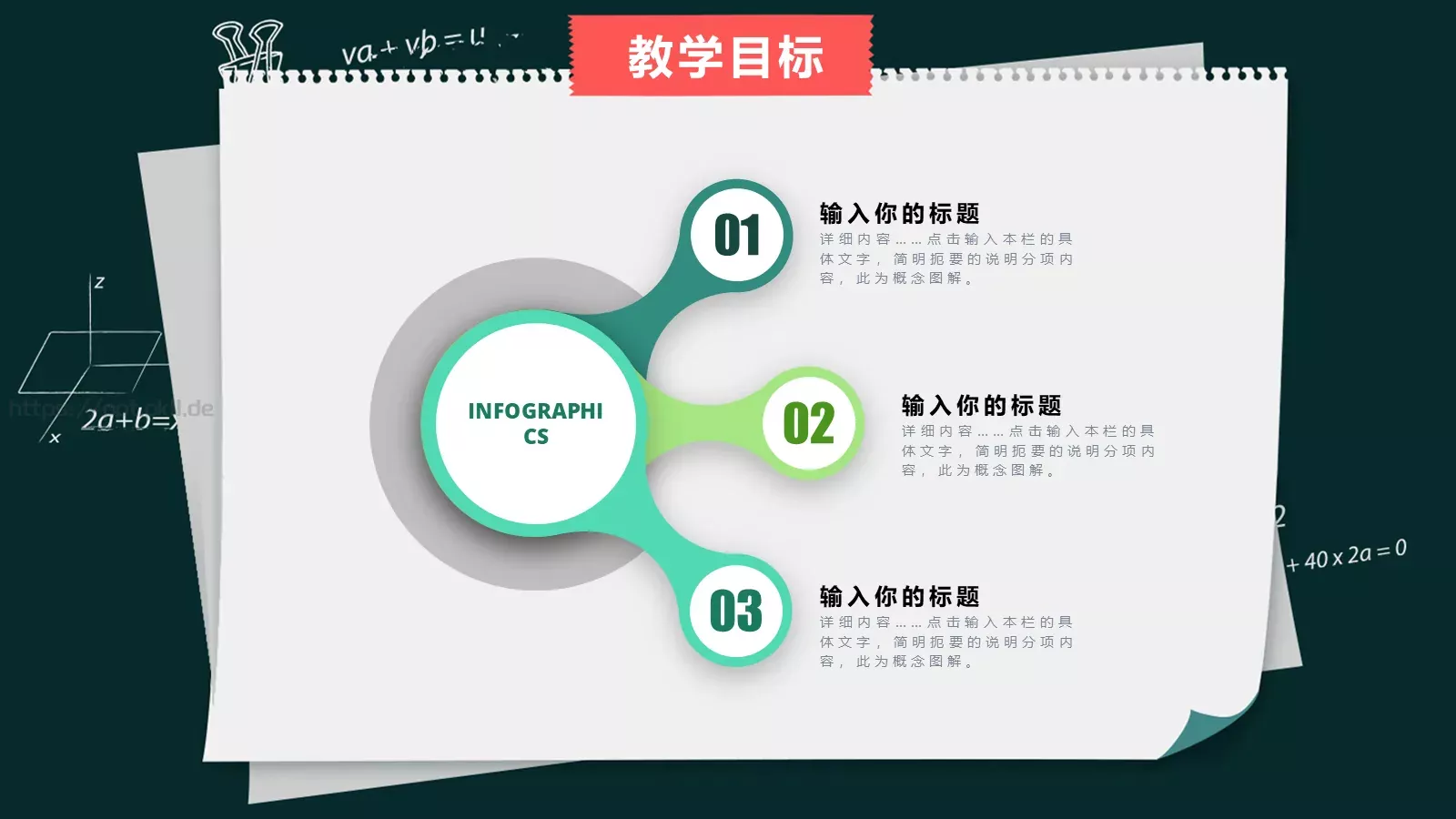 教学说课PPT模板 第 11 页预览图