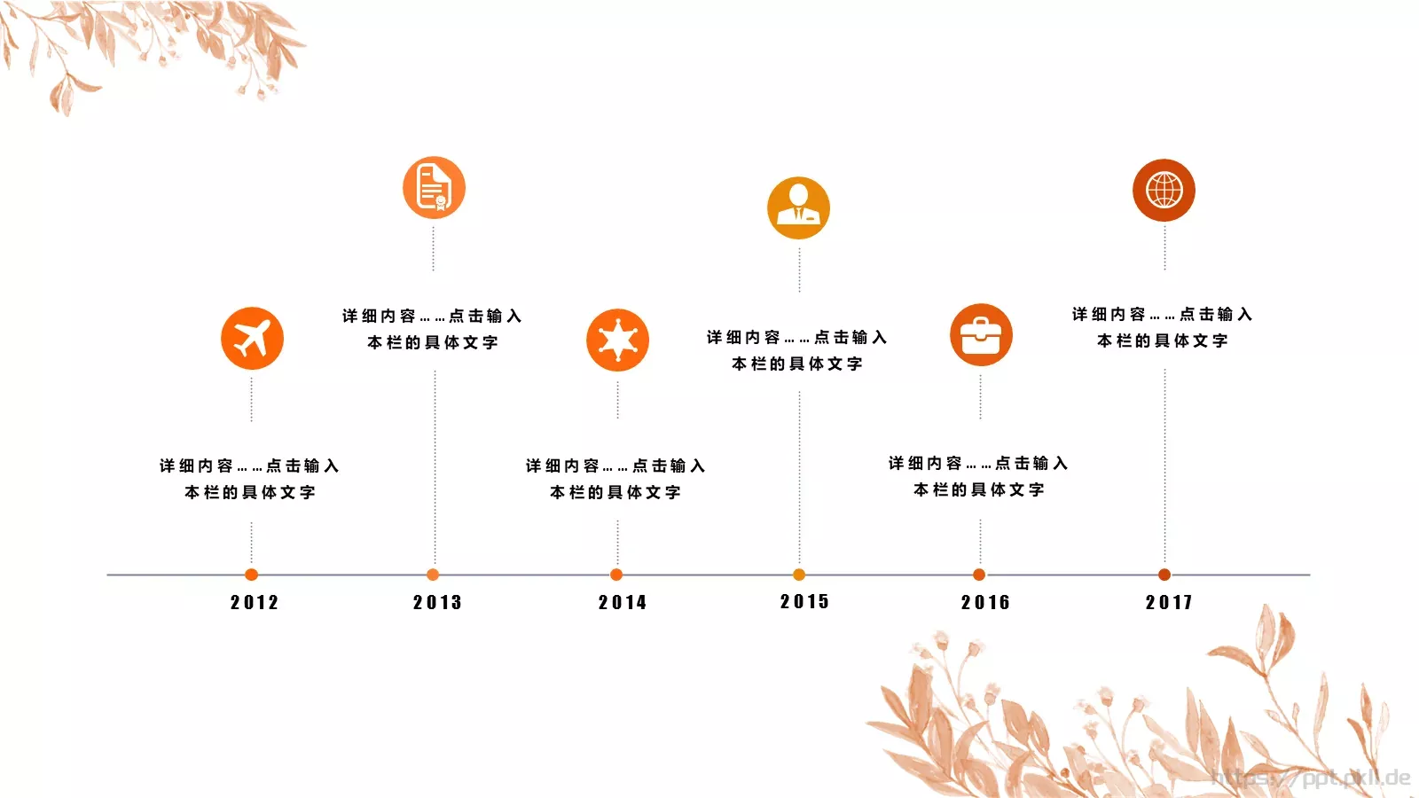 教学说课PPT模板 第 4 页缩略图
