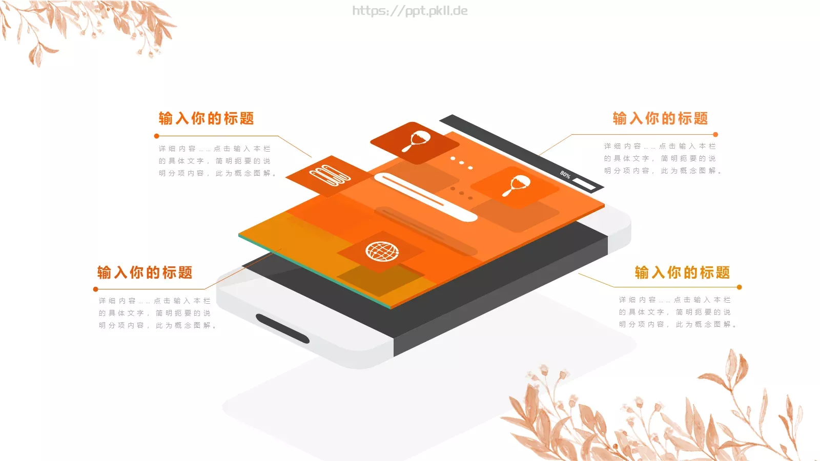 教学说课PPT模板 第 6 页预览图