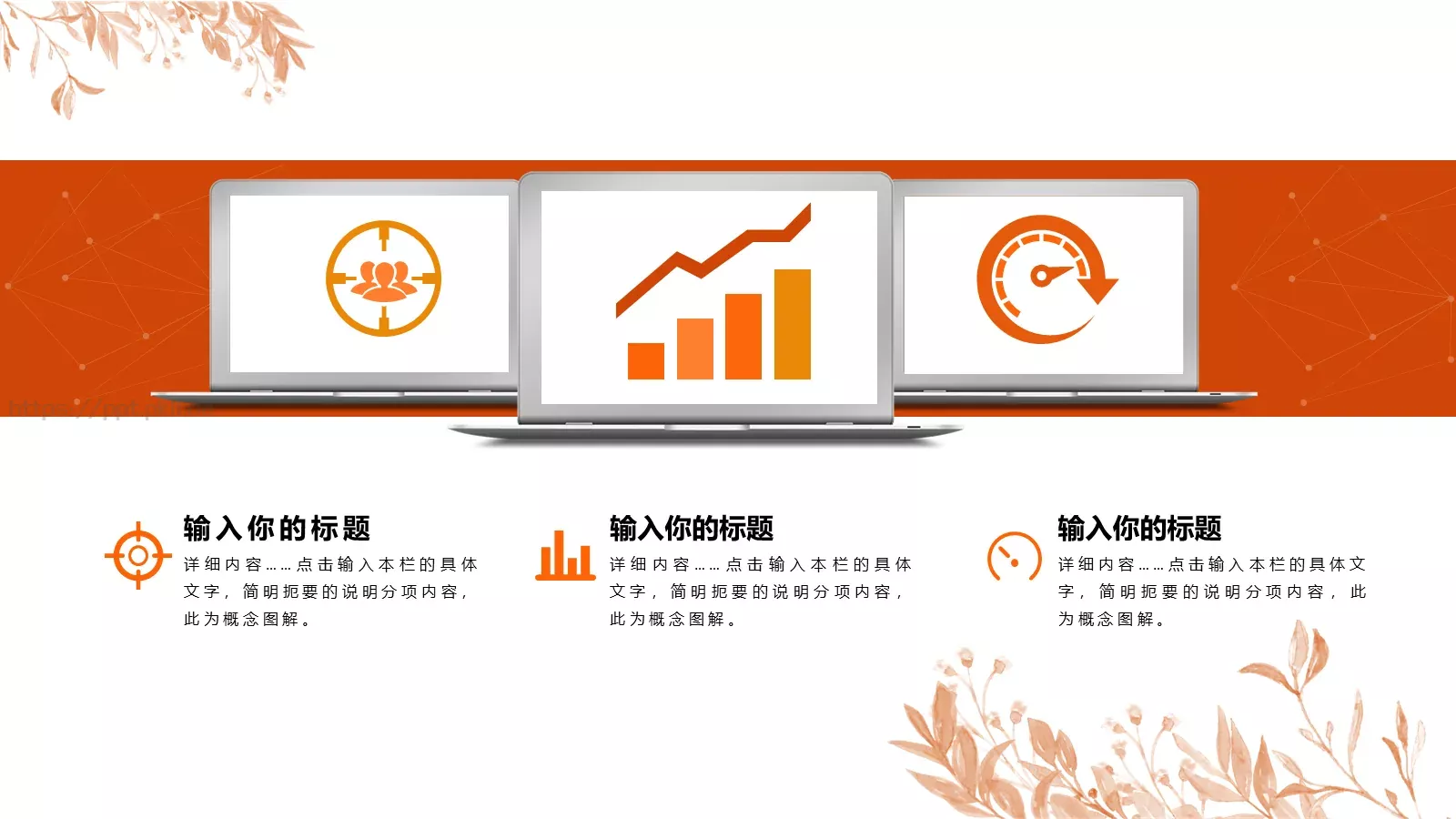 教学说课PPT模板 第 7 页预览图