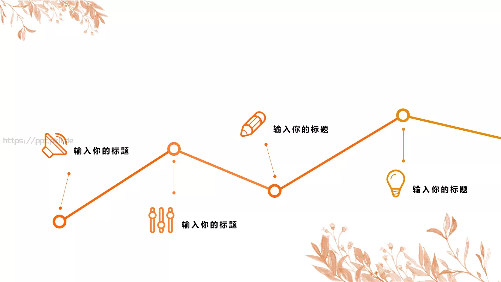 教学说课PPT模板 第 10 页预览图