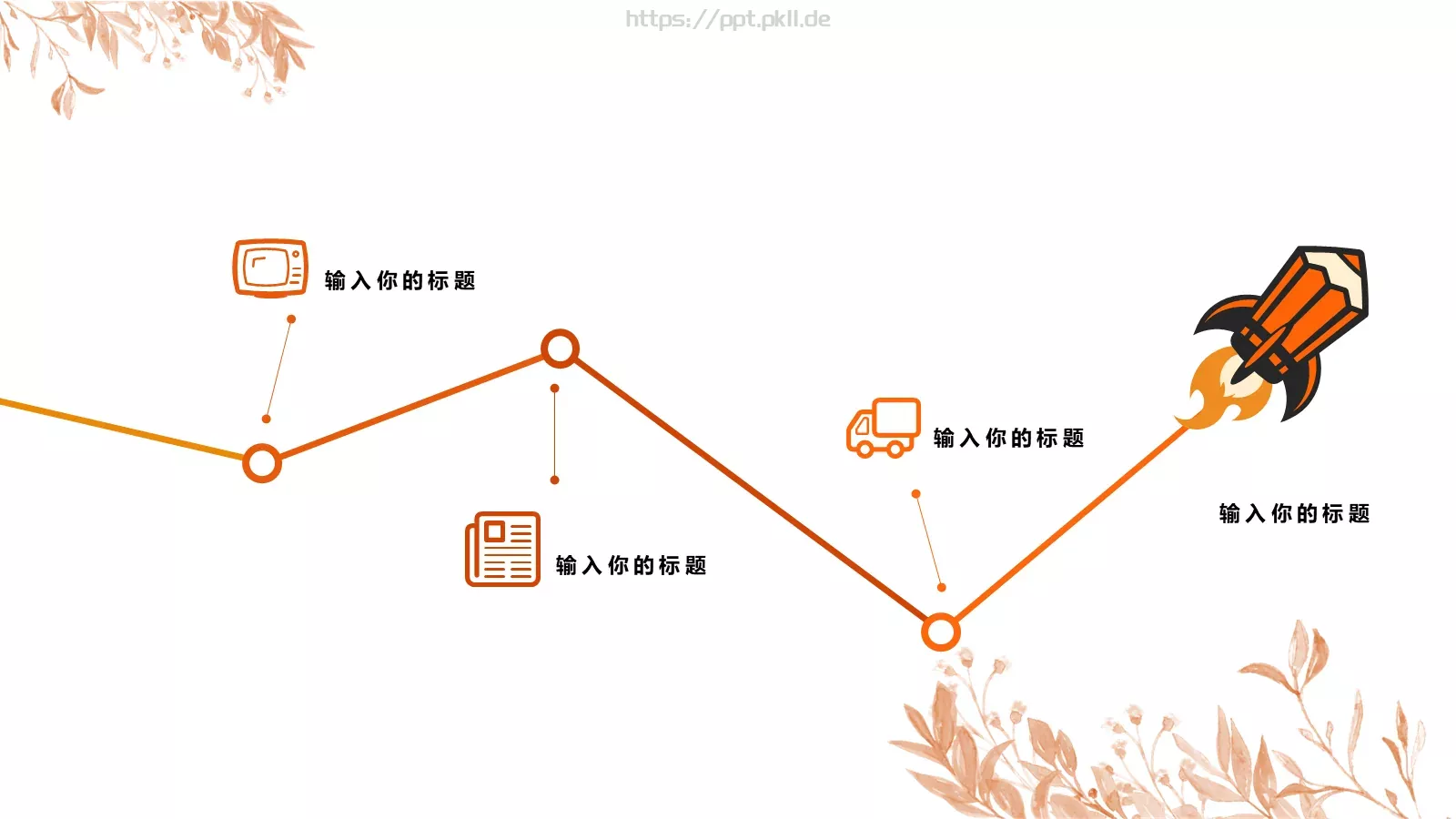 教学说课PPT模板 第 11 页预览图