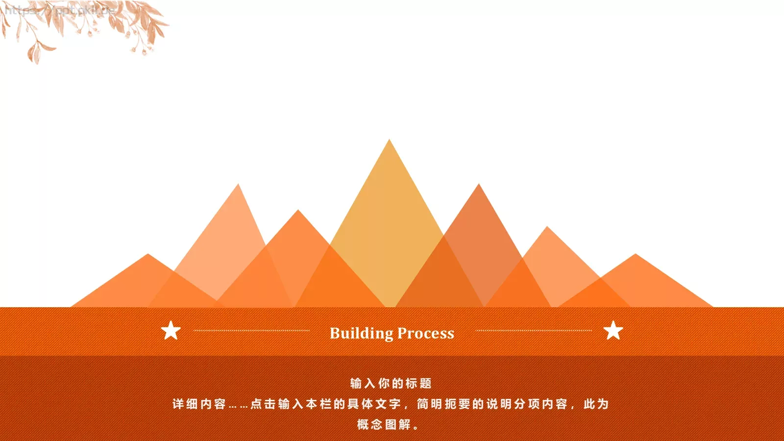 教学说课PPT模板 第 14 页预览图