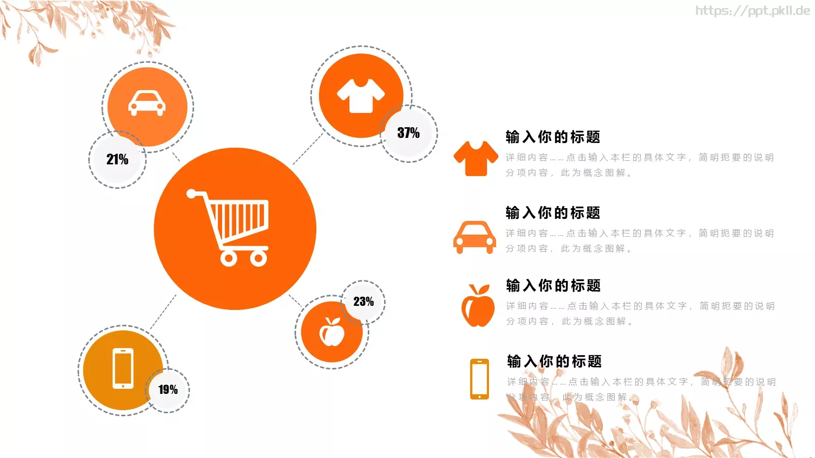 教学说课PPT模板 第 15 页预览图