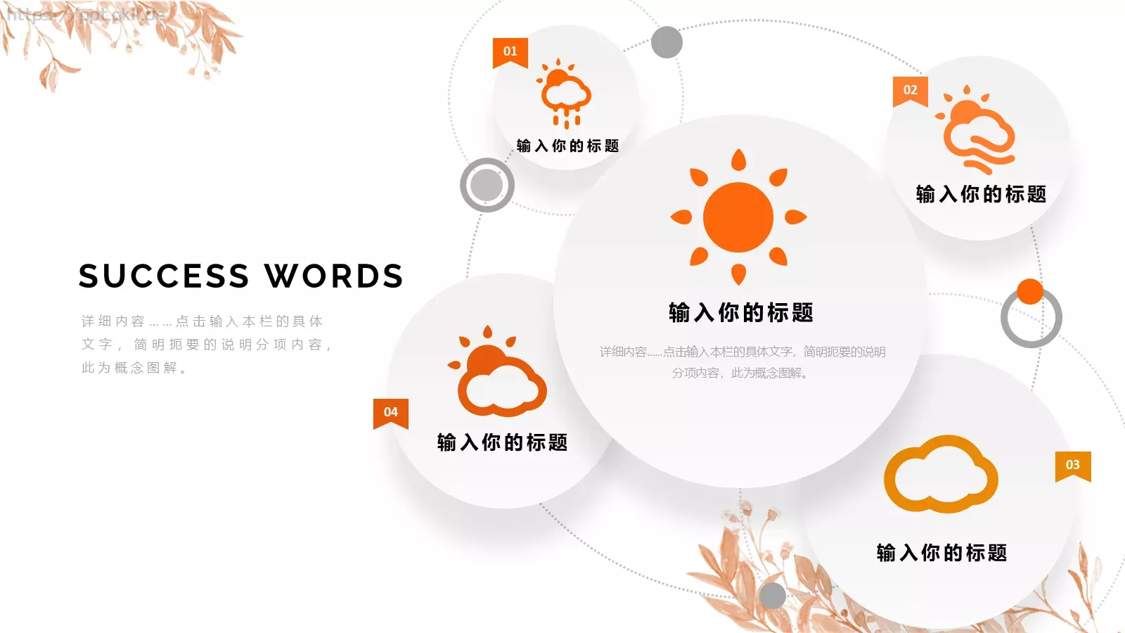 教学说课PPT模板 第 16 页预览图