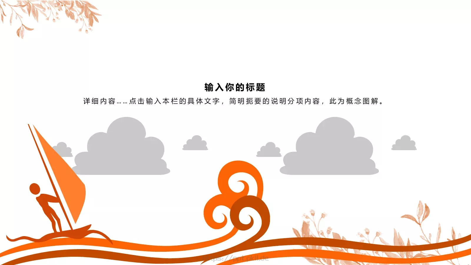 教学说课PPT模板 第 19 页预览图