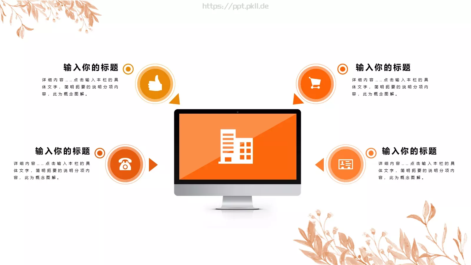 教学说课PPT模板 第 21 页预览图