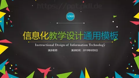 教学设计PPT模板 缩略图