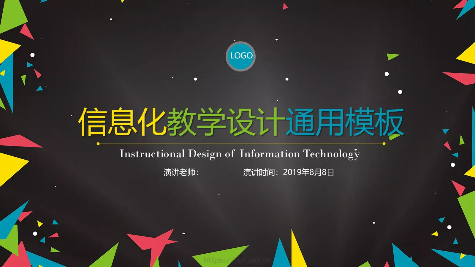 教学设计PPT模板 第 1 页缩略图