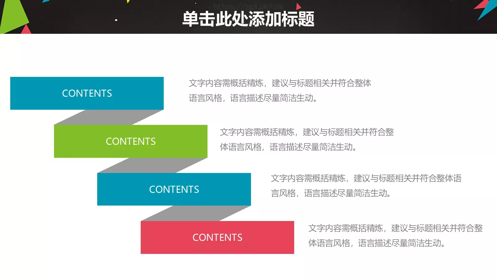 教学设计PPT模板 第 5 页预览图
