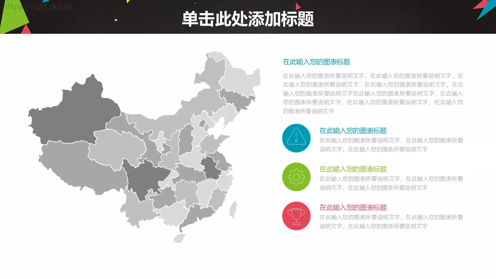 教学设计PPT模板 第 9 页预览图