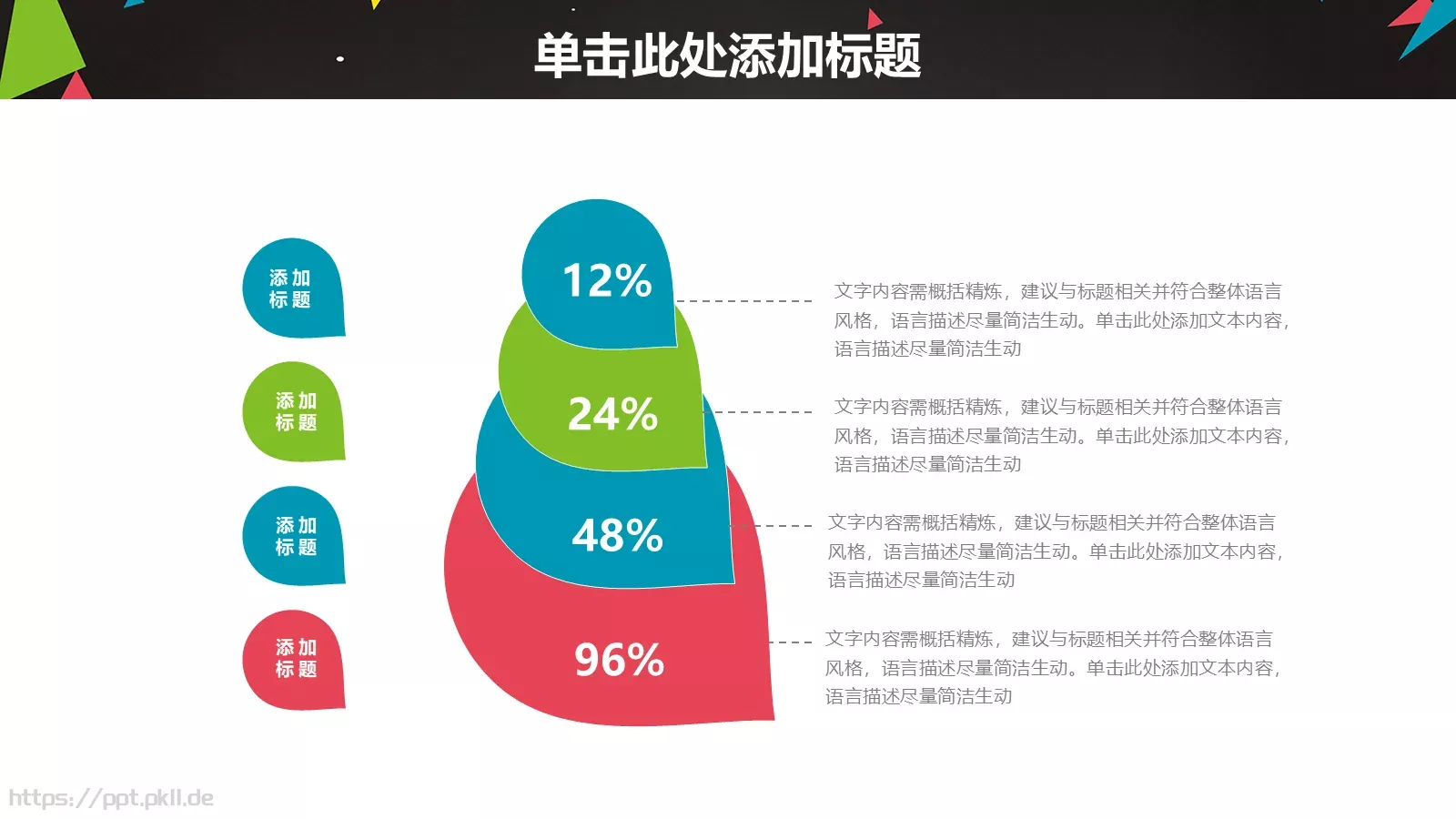 教学设计PPT模板 第 7 页预览图